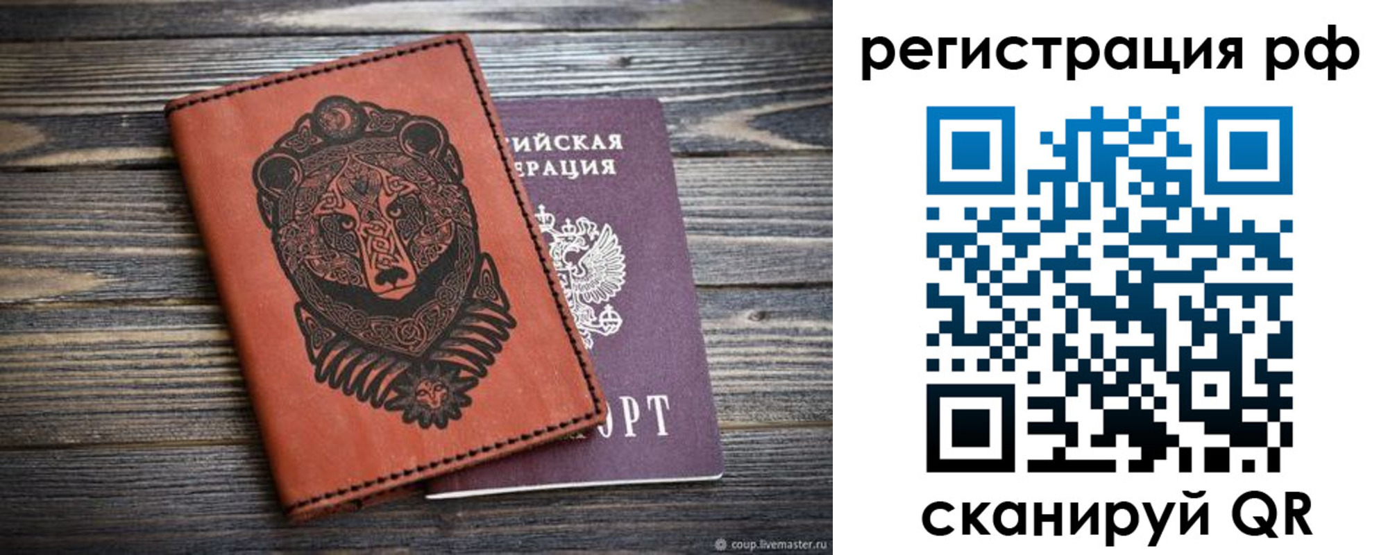 временная регистрация 2025 в Чаплыгине