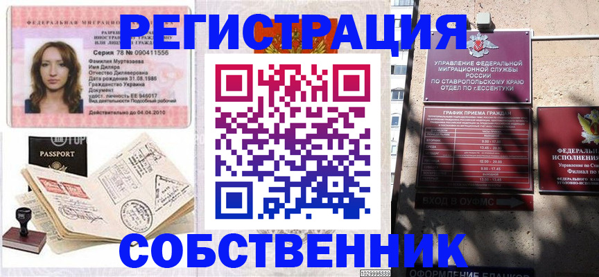 временная регистрация надежно в Чаплыгине