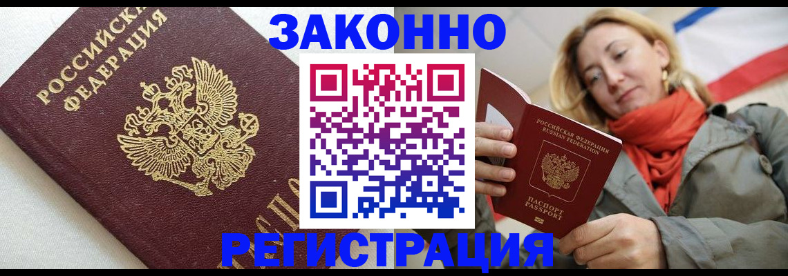 временная регистрация госуслуги в Чаплыгине