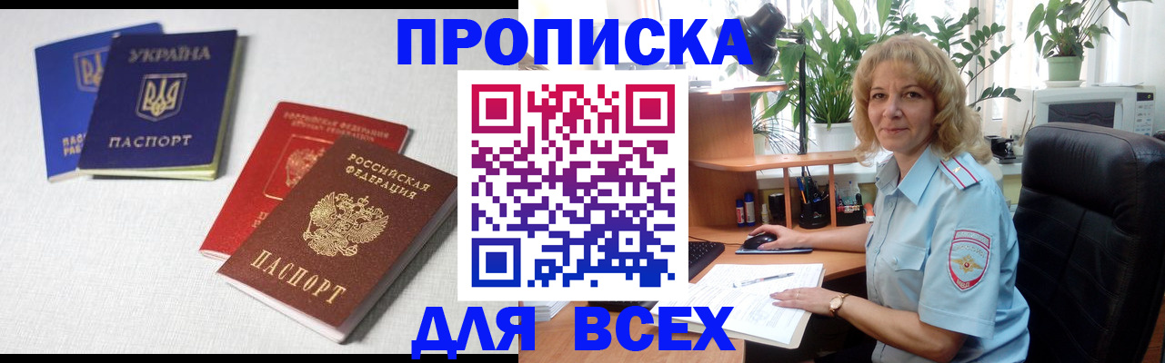 прописка законно в Чаплыгине
