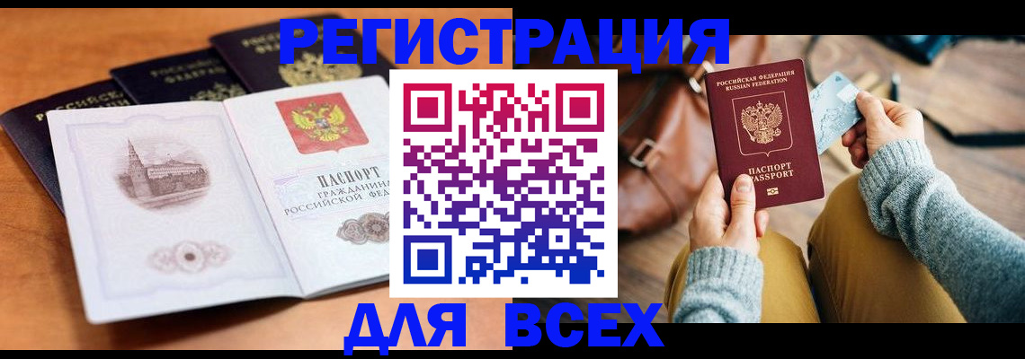 прописка 2025 в Чаплыгине