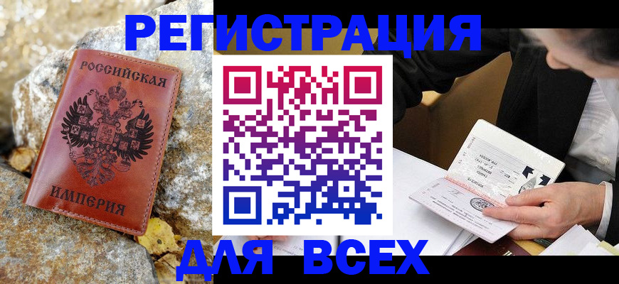 временная регистрация для школы в Чаплыгине