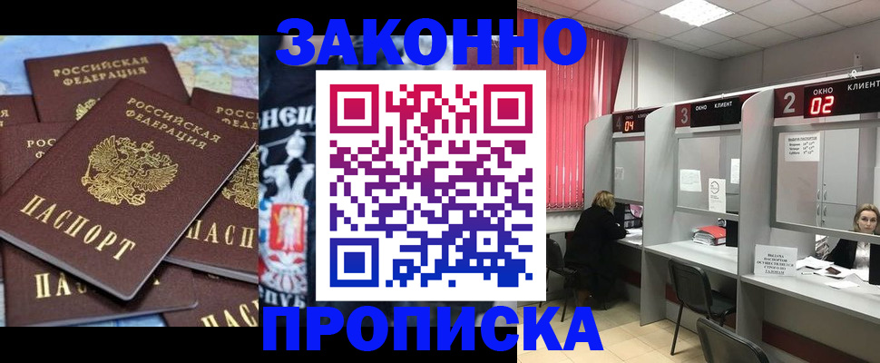 прописка поиск в Чаплыгине