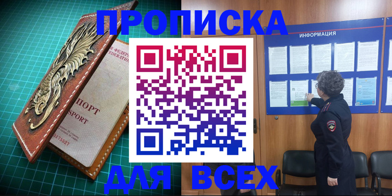 прописка иностранных граждан в Чаплыгине