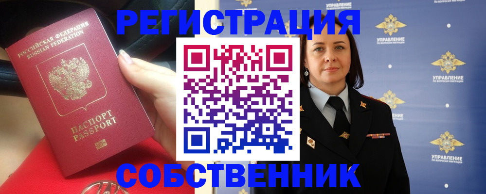 временная регистрация госуслуги в Чаплыгине