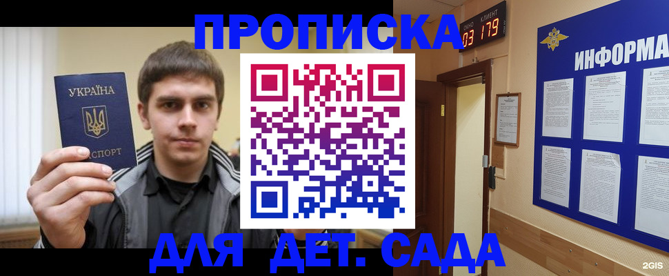 прописка паспорт в Чаплыгине