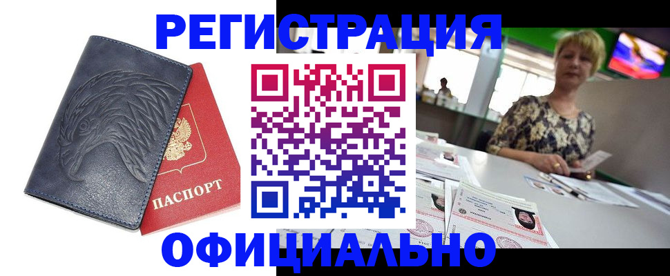 временная регистрация в квартире в Чаплыгине