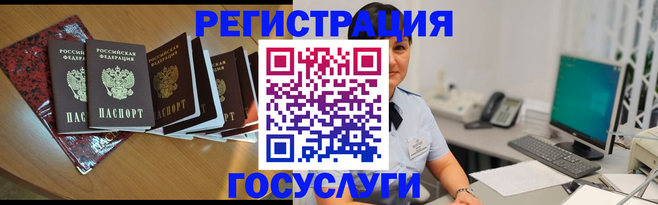 временная прописка в Чаплыгине